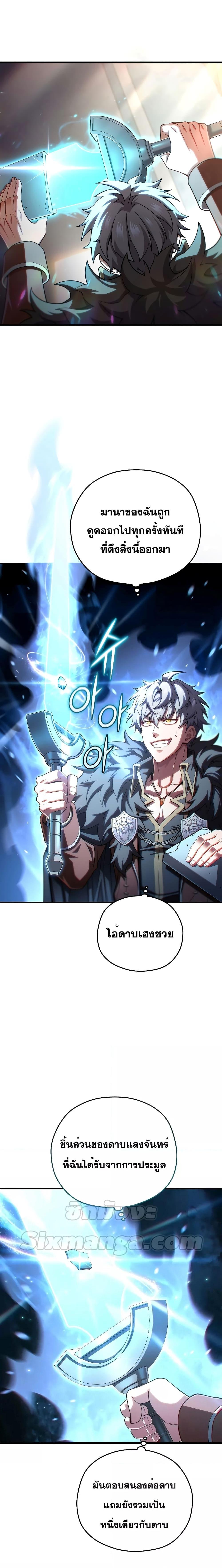 Damn Reincarnation 70 17